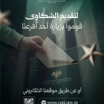 ما الذي يجعل طريق شكواك أطول مما تتوقع؟
