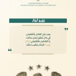 مدونة السلوك… إطار مهني يرسّخ الانضباط والالتزام ويعزّز نزاهة العمل الرقابي.