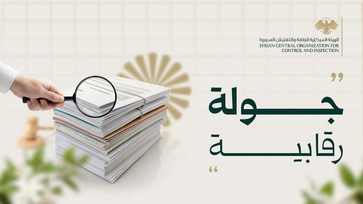 جولة رقابية آنية على إحدى المديريات التابعة للشركة العامة لإنشاء الخطوط الحديدية