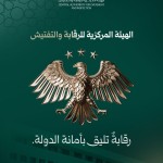 نتائج الأعمال الشهرية — آب
