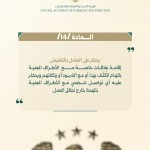 مدونة السلوك…