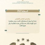 مدونة السلوك…