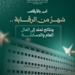 نتائج الأعمال الشهرية — آب